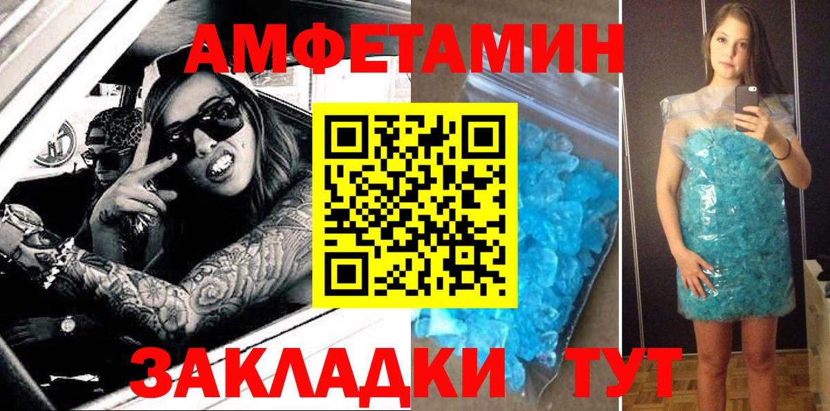 АМФ VHQ Усолье-Сибирское