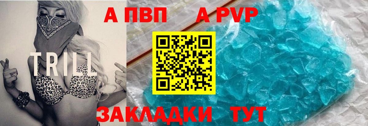купить наркоту  A-PVP VHQ  Усолье-Сибирское  Вход с VPN  APVP кристаллы 