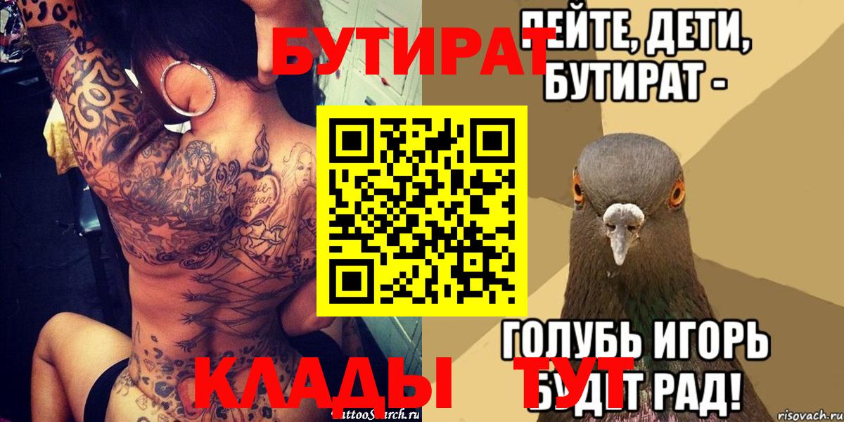 БУТИРАТ бутандиол Усолье-Сибирское