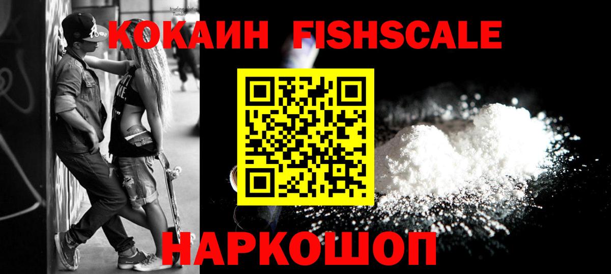 Усолье-Сибирское  Кокаин Боливия  Кокаин 98%  Вход с VPN 