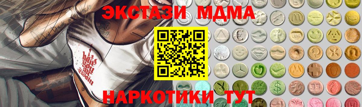 Ecstasy круглые  ЭКСТАЗИ mix  Вход с VPN  Усолье-Сибирское 