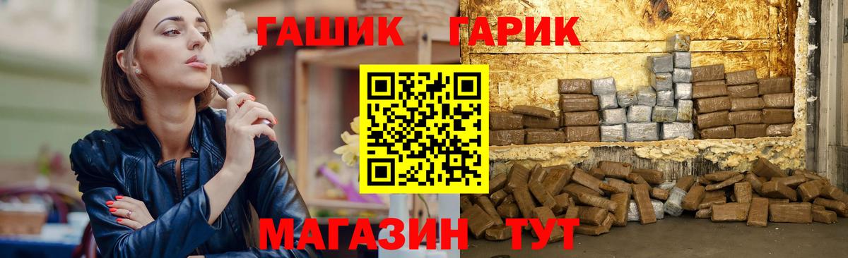 Усолье-Сибирское  ГАШ 40% ТГК  Вход с VPN 