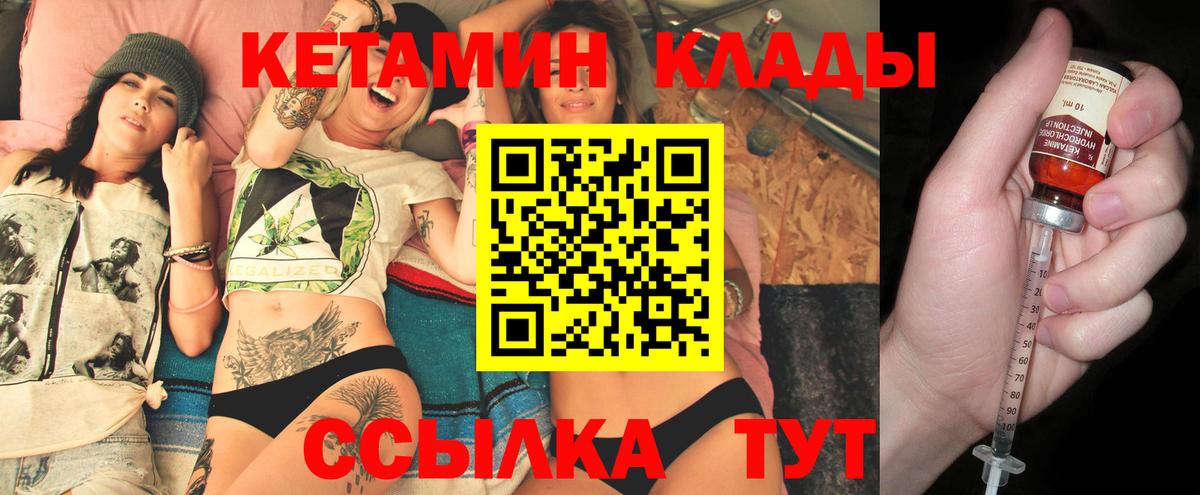 Усолье-Сибирское  Кетамин ketamine  Вход с VPN 