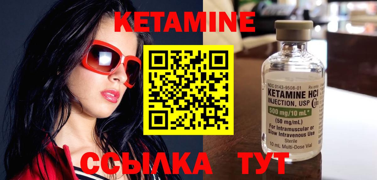 Кетамин ketamine Усолье-Сибирское