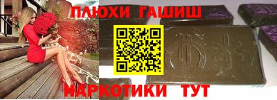 героин Наро-Фоминск