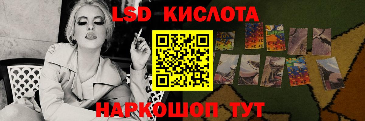 LSD-25 экстази кислота  Вход с VPN  LSD-25 экстази кислота  LSD-25 экстази  Усолье-Сибирское 