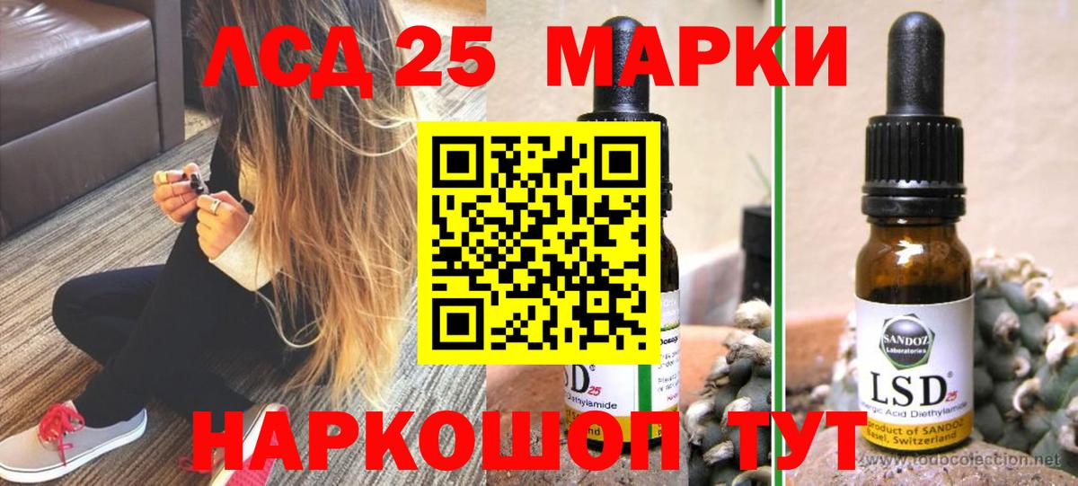 LSD-25 экстази ecstasy Усолье-Сибирское