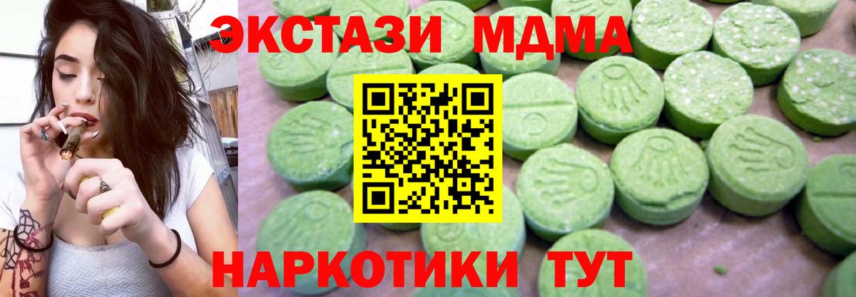 МДМА Molly  Вход с VPN  Усолье-Сибирское  MDMA crystal 
