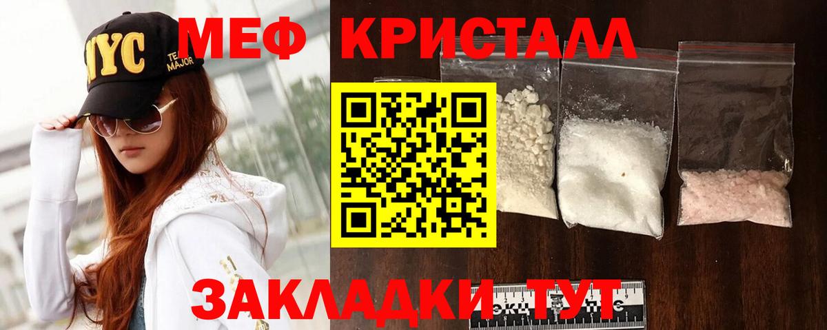 Усолье-Сибирское  МЯУ-МЯУ мяу мяу  МЯУ-МЯУ mephedrone  Меф  Вход с VPN 