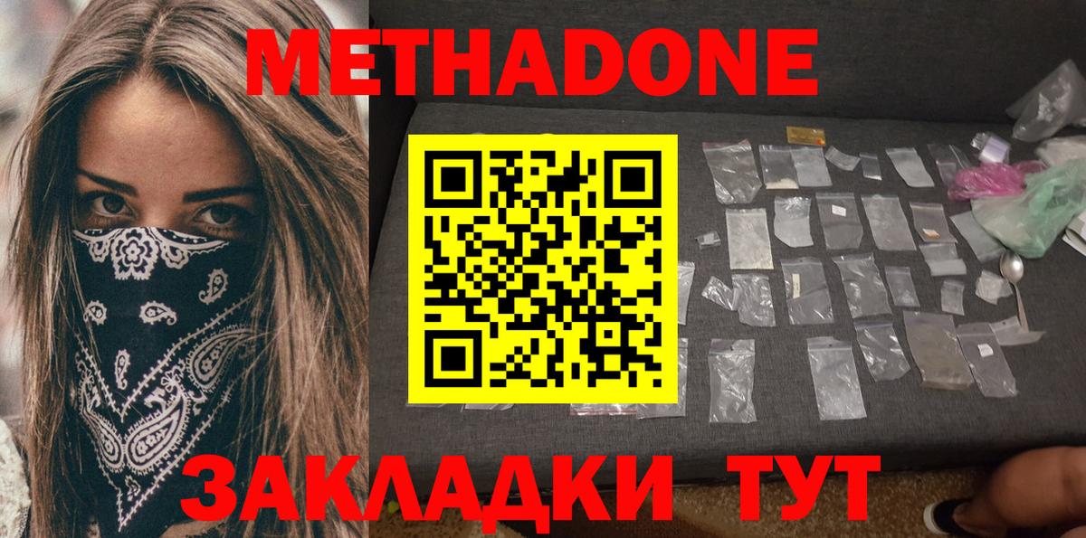 Метадон белоснежный Усолье-Сибирское