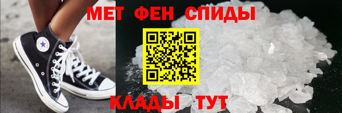 Первитин  Вход с VPN  Усолье-Сибирское  МЕТАМФЕТАМИН мет 