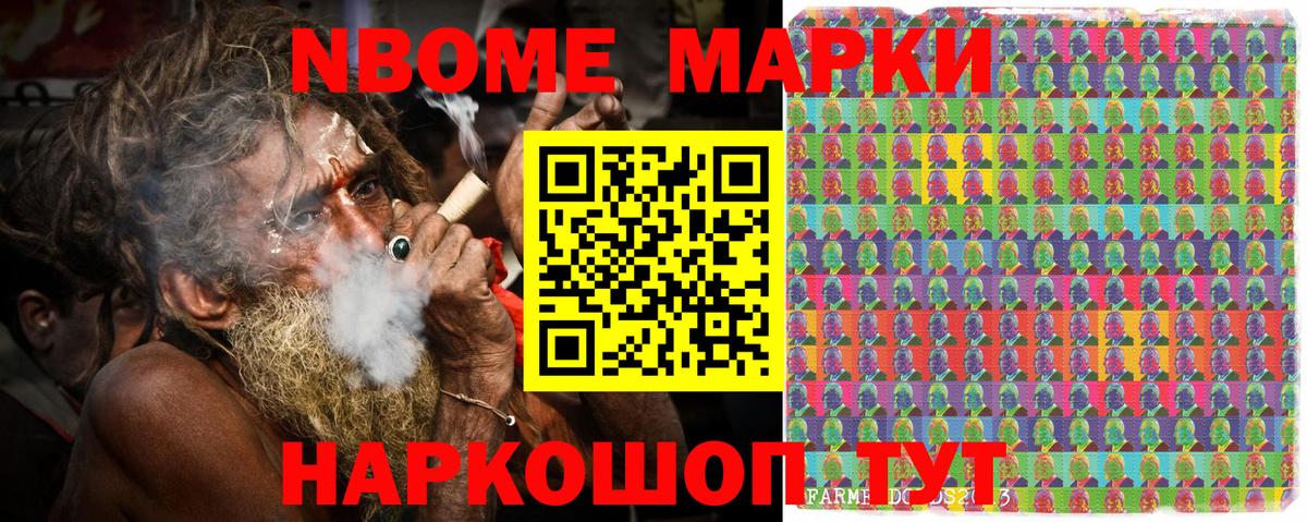 Марки 25I-NBOMe 1,5мг  Марки 25I-NBOMe 1,5мг  Марки N-bome  Вход с VPN  Усолье-Сибирское 