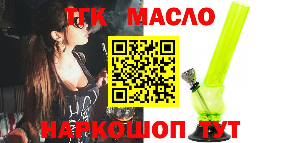 Дистиллят ТГК вейп Усолье-Сибирское